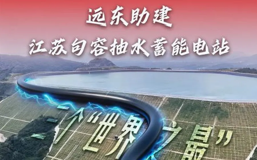 江苏句容抽水蓄能电站工程项目图片